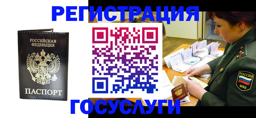 прописка для работы в Похвистнево