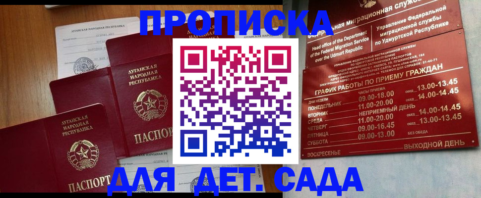 временная регистрация госуслуги в Похвистнево